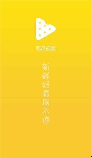 吃瓜精简视频大全下载,一网打尽热门瞬间 吃瓜精简视频大全下载,一网打尽热门瞬间