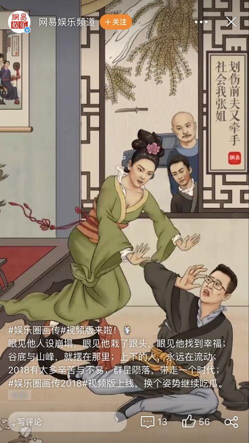 于正说吃瓜大喇叭话视频,吃瓜大喇叭背后的故事
