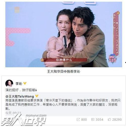 李沁和王大陆吃瓜视频,吃瓜视频曝光甜蜜瞬间
